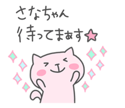 SANA chan 4 sticker #15894687