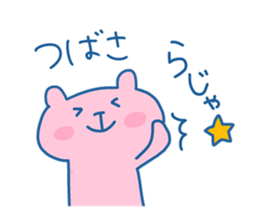 TSUBASA 4 sticker #15894734