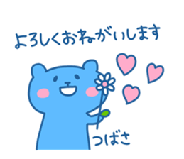 TSUBASA 4 sticker #15894741