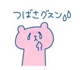 TSUBASA 4 sticker #15894754