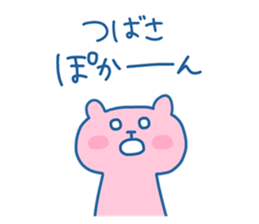 TSUBASA 4 sticker #15894758