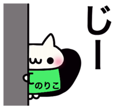 It is a sticker dedicated to Noriko. sticker #15894776