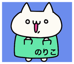 It is a sticker dedicated to Noriko. sticker #15894778