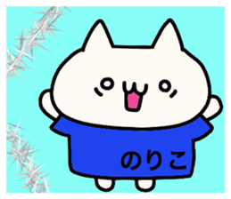 It is a sticker dedicated to Noriko. sticker #15894779