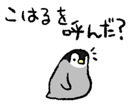 Sticker "KOHARU" sticker #15895012