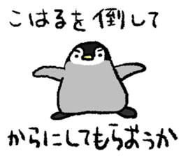 Sticker "KOHARU" sticker #15895014