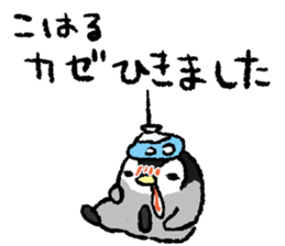 Sticker "KOHARU" sticker #15895022