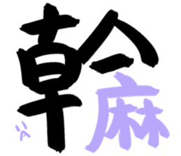 Big big word sticker #15895058