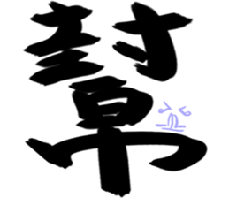 Big big word sticker #15895060