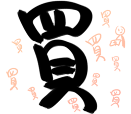 Big big word sticker #15895061