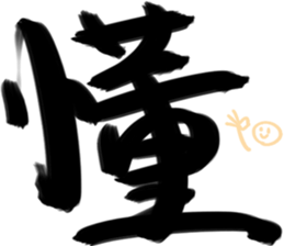 Big big word sticker #15895063