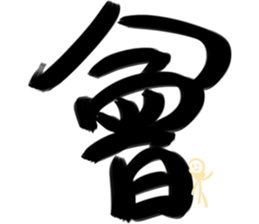 Big big word sticker #15895065