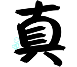 Big big word sticker #15895066