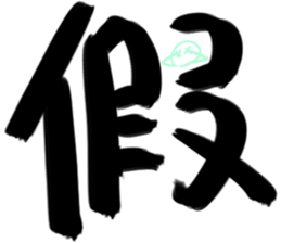 Big big word sticker #15895067