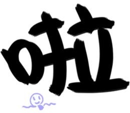 Big big word sticker #15895069