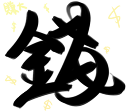 Big big word sticker #15895071