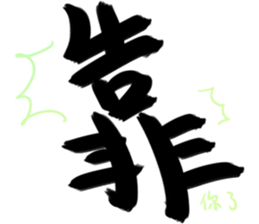 Big big word sticker #15895072