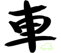 Big big word sticker #15895076