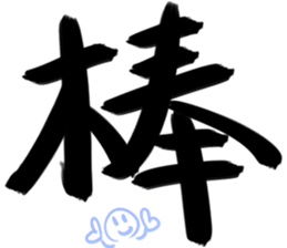 Big big word sticker #15895077