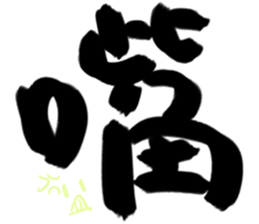 Big big word sticker #15895080