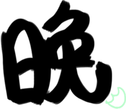 Big big word sticker #15895084