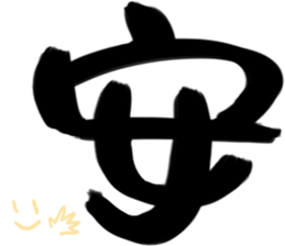 Big big word sticker #15895085