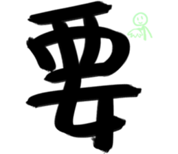 Big big word sticker #15895087