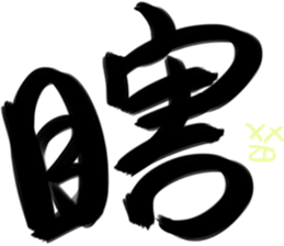 Big big word sticker #15895088