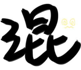 Big big word sticker #15895089