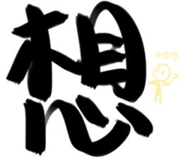 Big big word sticker #15895096