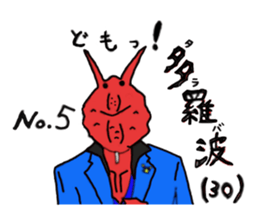 Crab host 2 - Medium-sized host Taraba sticker #15895138