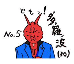 Crab host 2 - Medium-sized host Taraba sticker #15895138