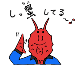 Crab host 2 - Medium-sized host Taraba sticker #15895141