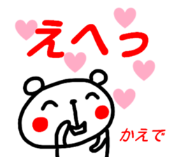 name sticker kaede sticker #15895178