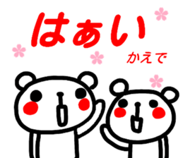 name sticker kaede sticker #15895179