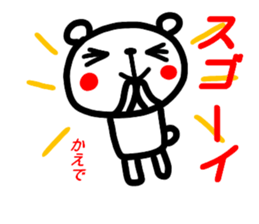 name sticker kaede sticker #15895180