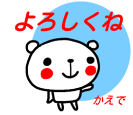 name sticker kaede sticker #15895182