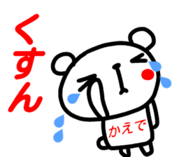 name sticker kaede sticker #15895187