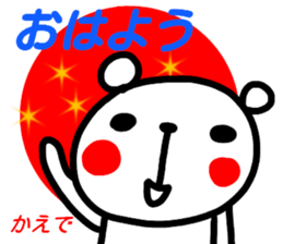 name sticker kaede sticker #15895193