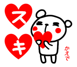 name sticker kaede sticker #15895201