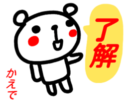 name sticker kaede sticker #15895205