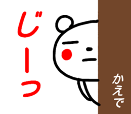 name sticker kaede sticker #15895208