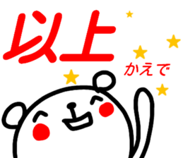 name sticker kaede sticker #15895212