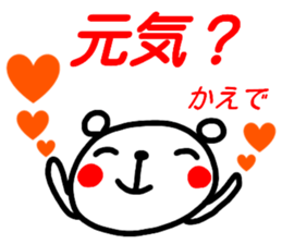 name sticker kaede sticker #15895213