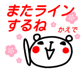 name sticker kaede sticker #15895214