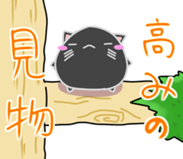 Kuronekomaru sticker #15895237