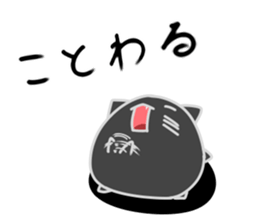 Kuronekomaru sticker #15895241
