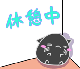 Kuronekomaru sticker #15895249