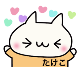 It is a sticker dedicated to Takeko. sticker #15895341