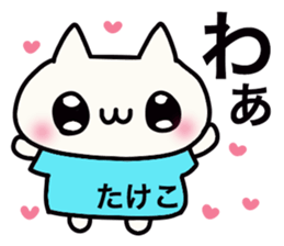 It is a sticker dedicated to Takeko. sticker #15895342